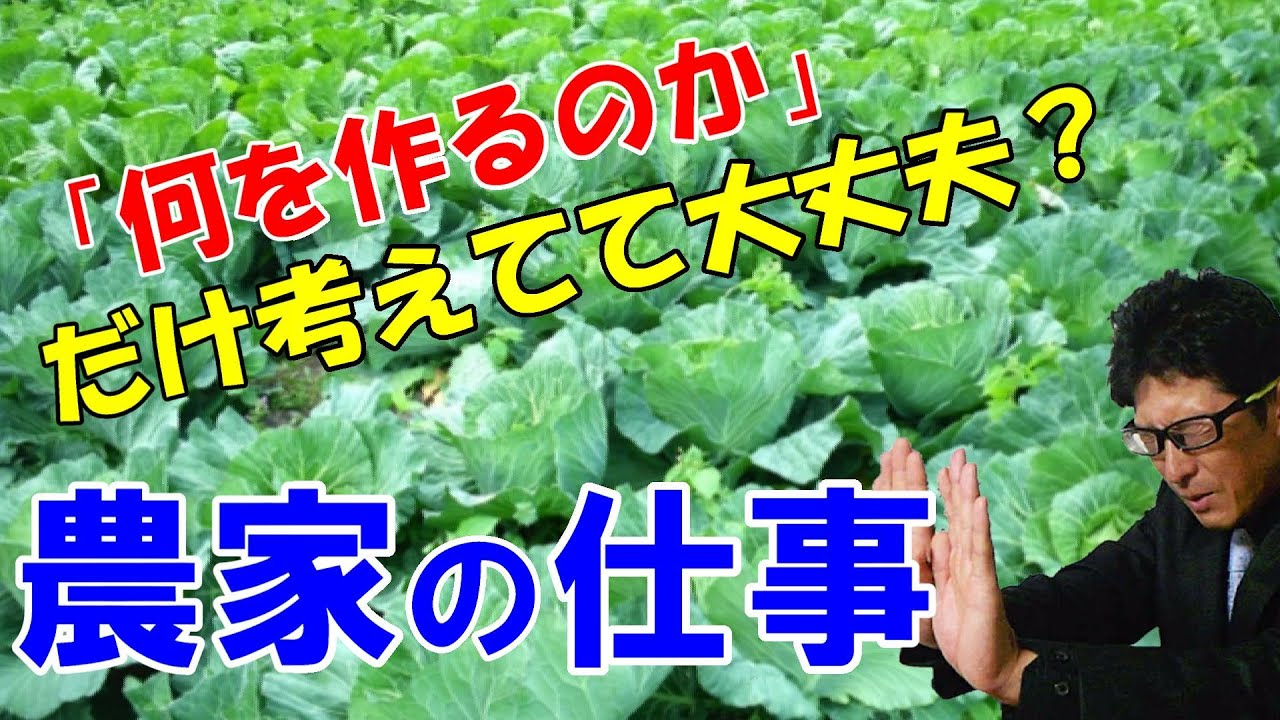 【忘れがち】新規就農すると決めて最初に考えるべき重要なこと