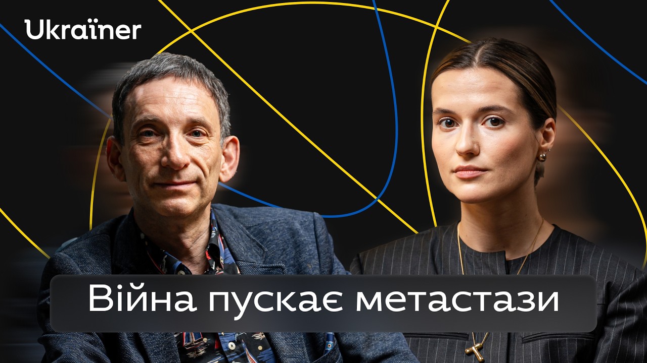 Віталій Портников про «європейськість Росії» та вплив тривалої війни на українців • Ukraїner Q