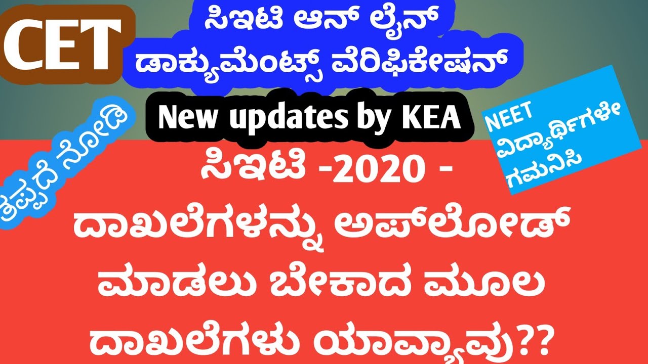 CET-2020 Online Documents Verification&ndash; List of Original documents to be kept arranged for uploading