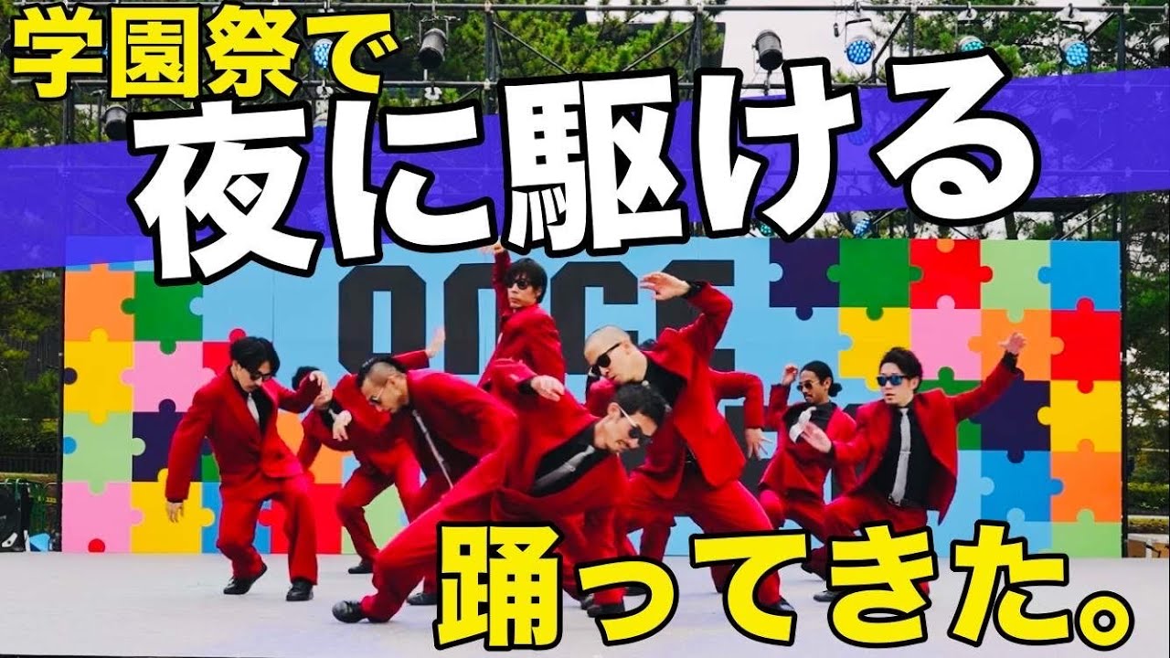 夜に駆けるダンス（定点）-Team Black Starz