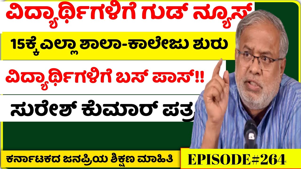 Karnataka Education Updates | college reopen date fix Karnataka