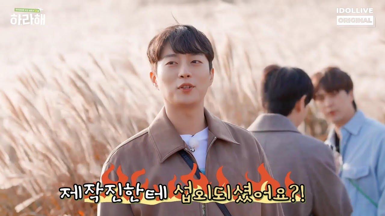 하라해 3화 Full