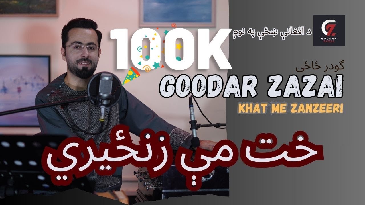 Khat Me Zanzeeri | Goodar Zazai | خت مې زنځيري | گودر ځاځی | Official Video