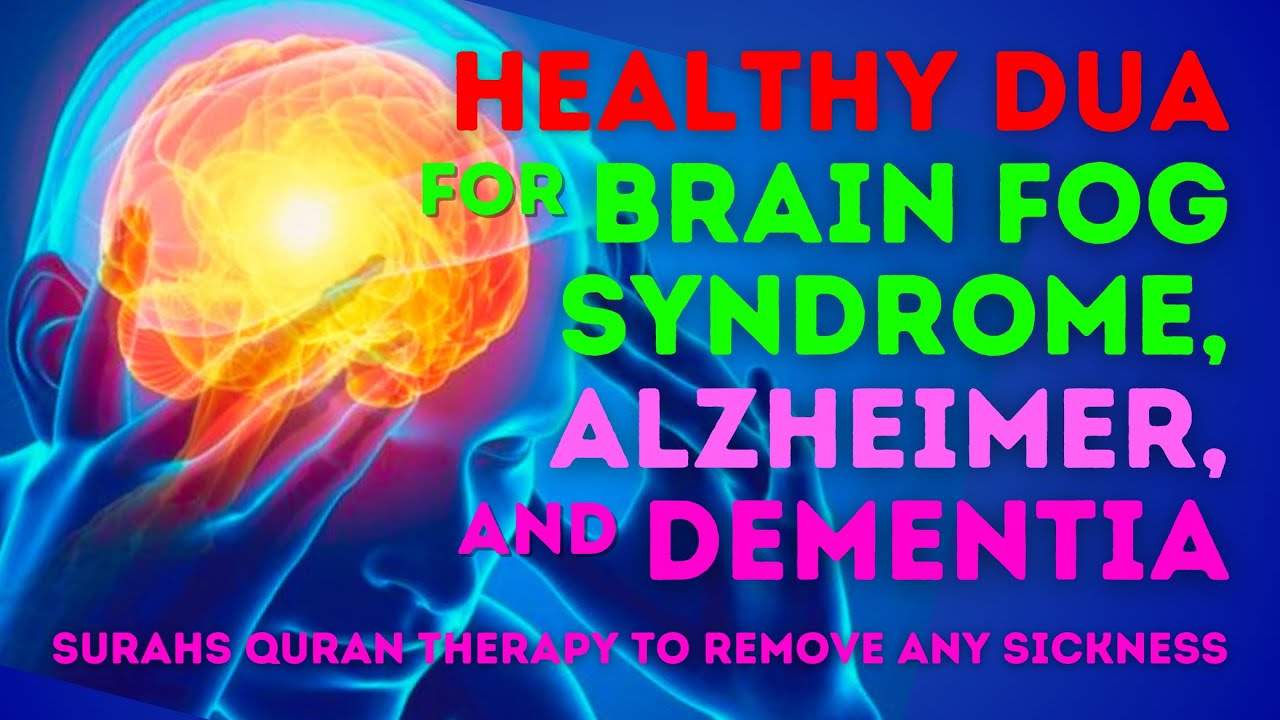 Healthy Dua for Brain Fog Syndrome, Alzheimer & Dementia--Surah Quran Therapy to Remove Any Sickness