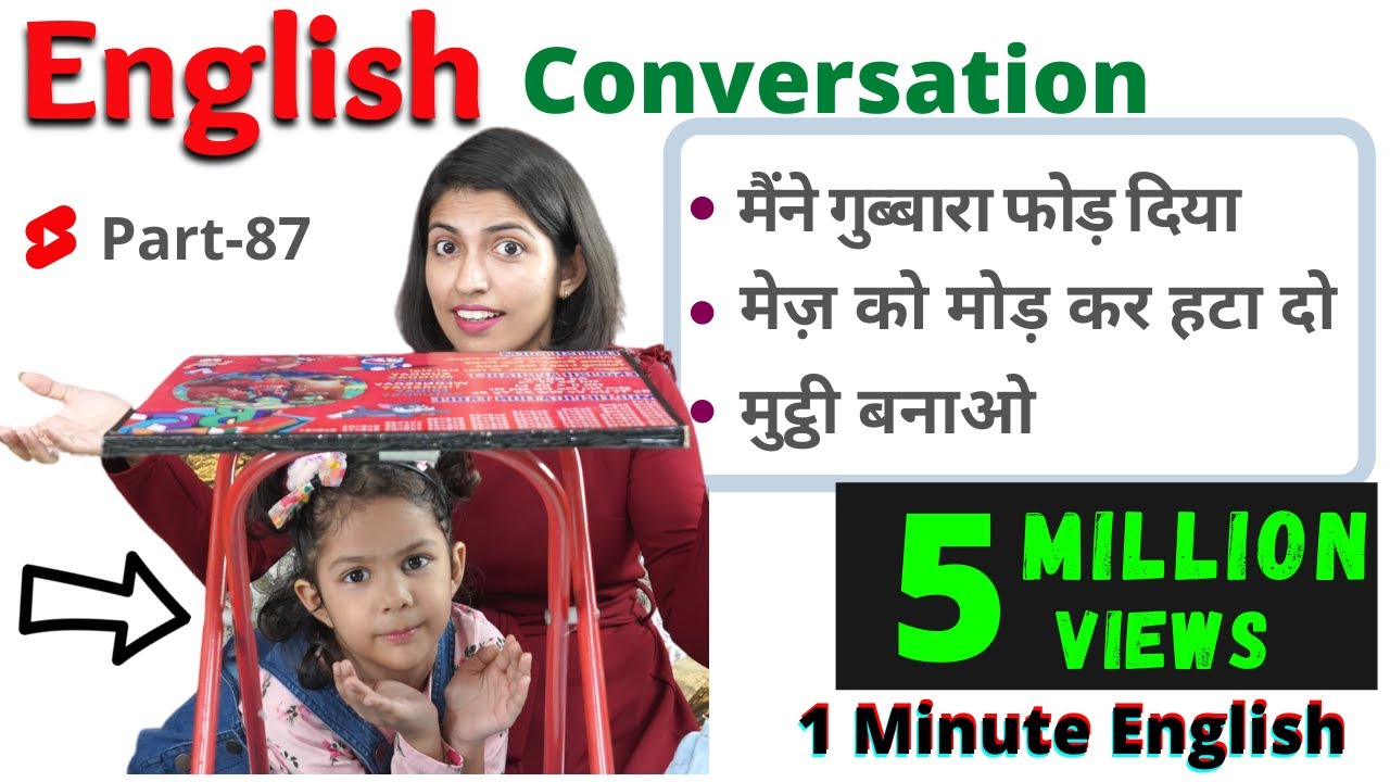 1-Minute English Conversation with Adi and Kanchan, English Speaking Practice 87 English #Shorts