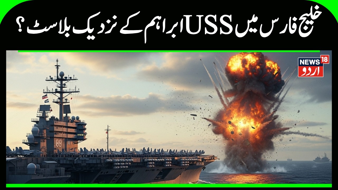 US Navy Fighter Jets Take Off From USS Abraham Lincoln | Oman Talks Amid Iran Tensions | N18G