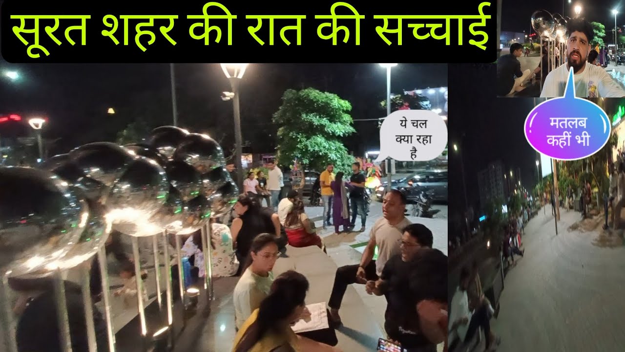 सूरत शहर की Night Life  || surat जाने से पहले ये ज़रूर  देख लें ##jdvlogs777 #dimondcity