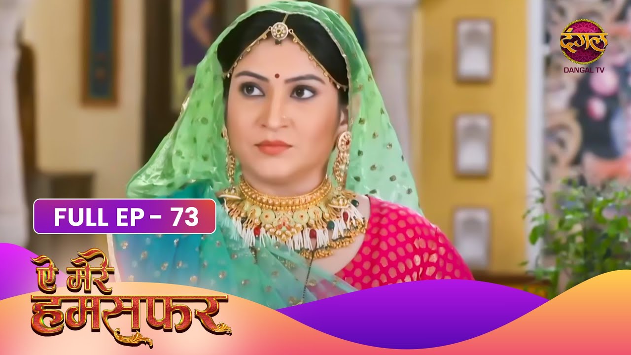 Aye Mere Humsafar | Full Episode 73 | Dangal Tv Prime