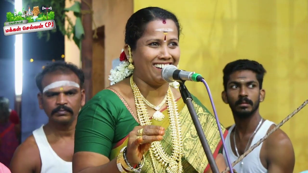 🛑தென்காசி வடகரை  முப்புடாதி அம்மன் கோவில் கொடை விழா பண்பொழி A.  ஆறுமுகச் செல்வி வில்லிசை 