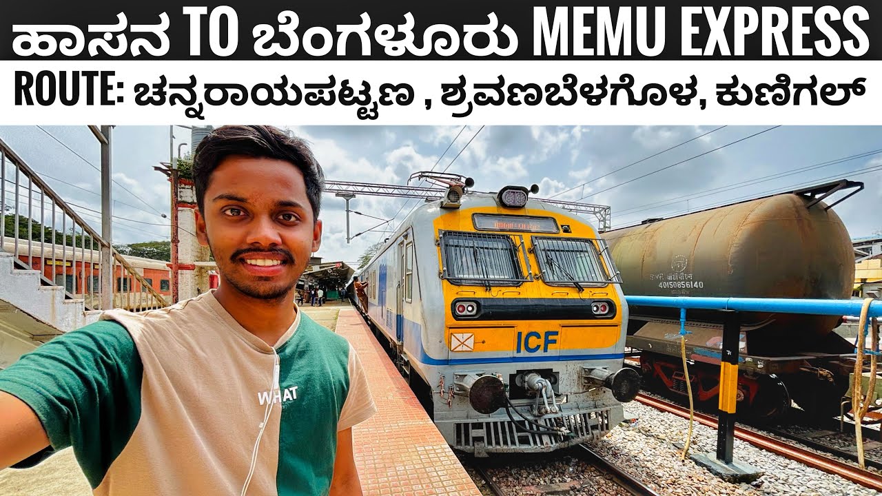 Hassan - Bengaluru MEMU Express | ಚನ್ನರಾಯಪಟ್ಟಣ , ಶ್ರವಣಬೆಳಗೊಳ, ಕುಣಿಗಲ್ | Kannada Travel Vlog |