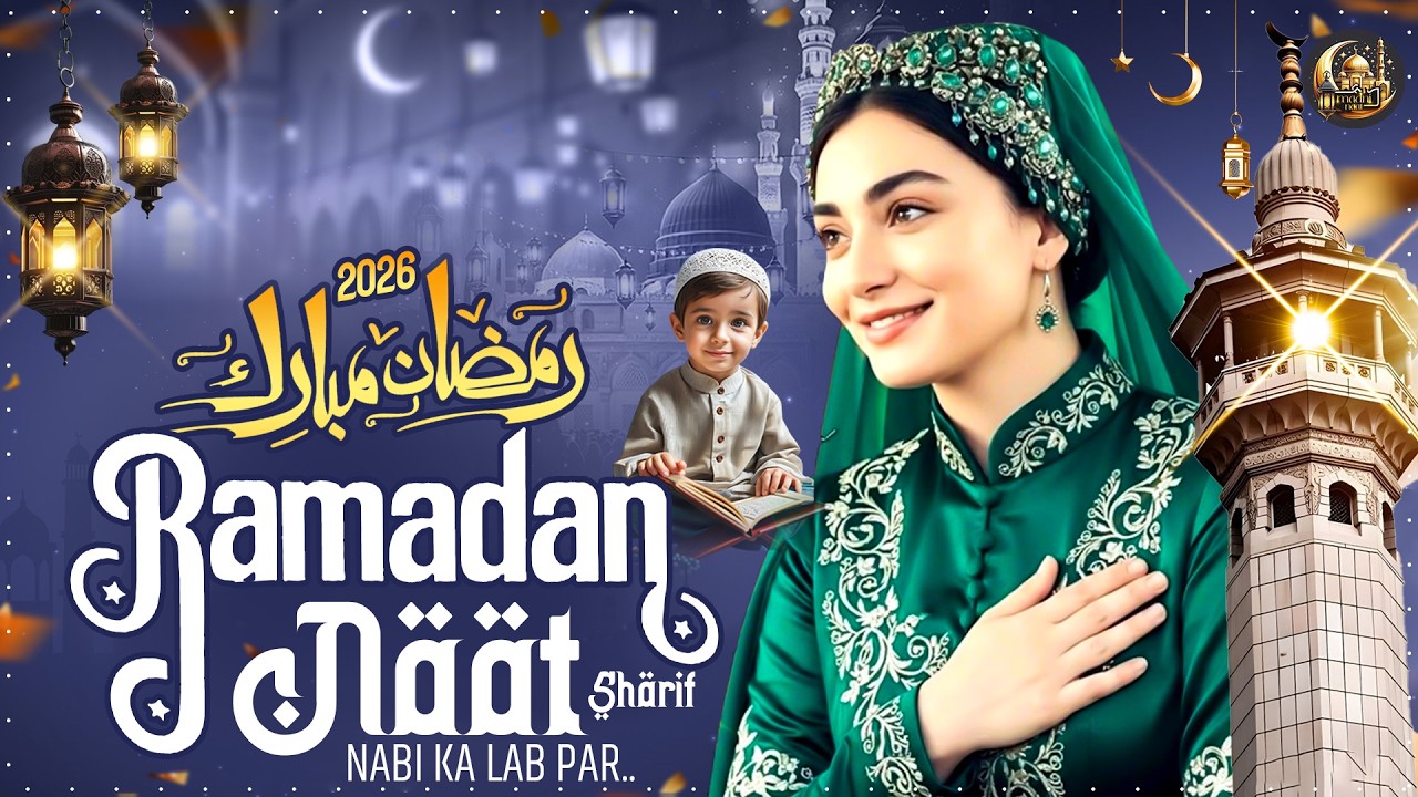 Ramzan Naat 2026 By Sandali Ahmad ✨ New Ramzan Nasheed ✨ Ramzan Kalam ✨Nabi Ka Lab Par✨ Ramzan Naat