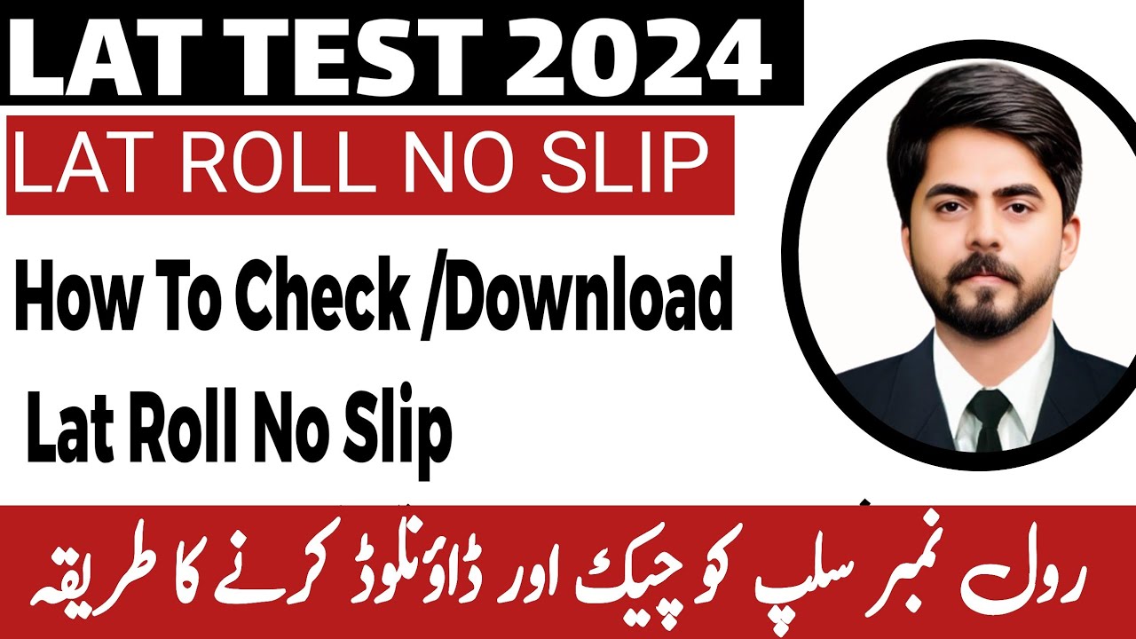 How To Download Lat Test Roll No Slips 2024 |How To Check Lat Test Roll Number #lat2024 #rollnoslip