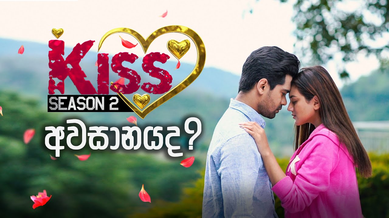 Kiss Season 02 අවසානයද ?