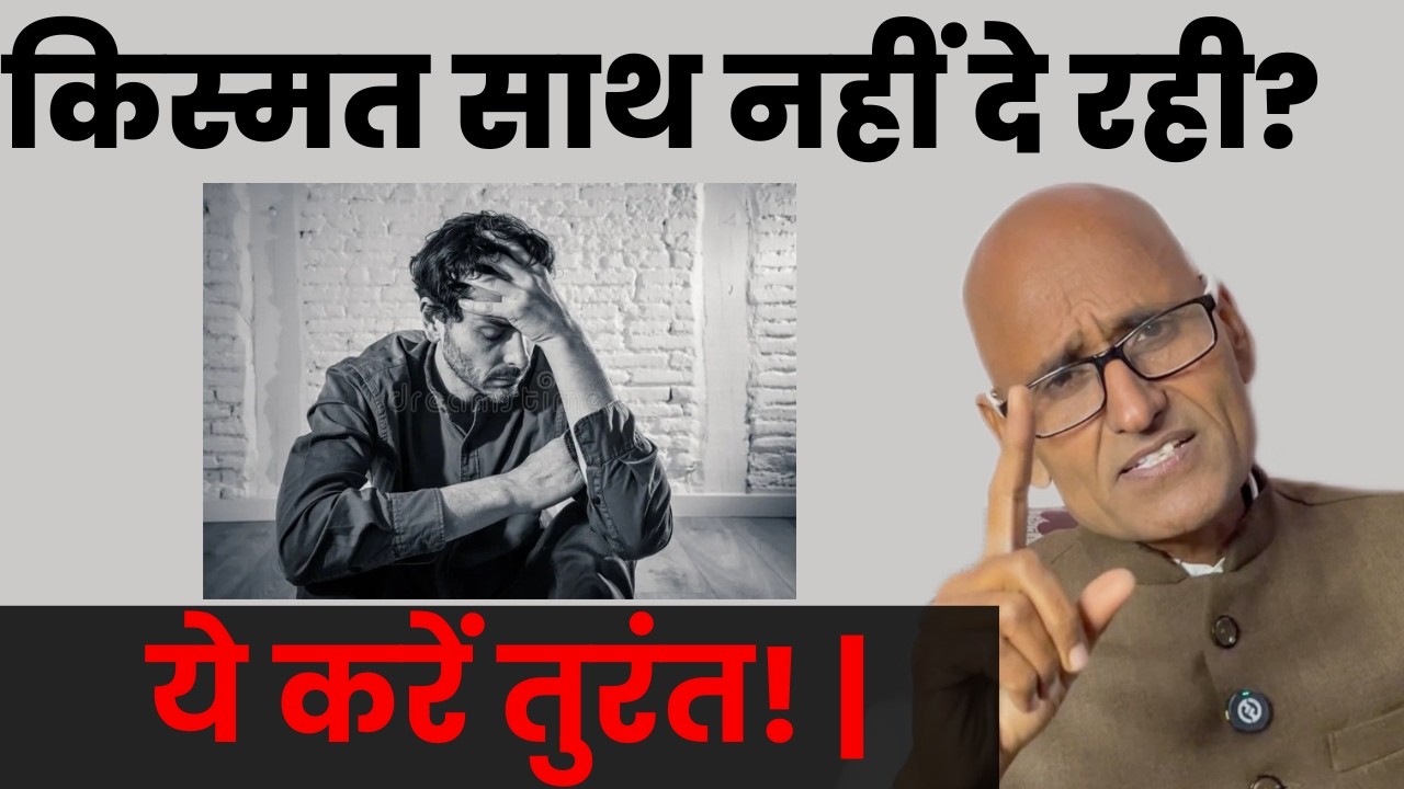 धन और सेहत अटकी हुई है? ये उपाय तुरंत करें! | Dr Shambhu Sharma