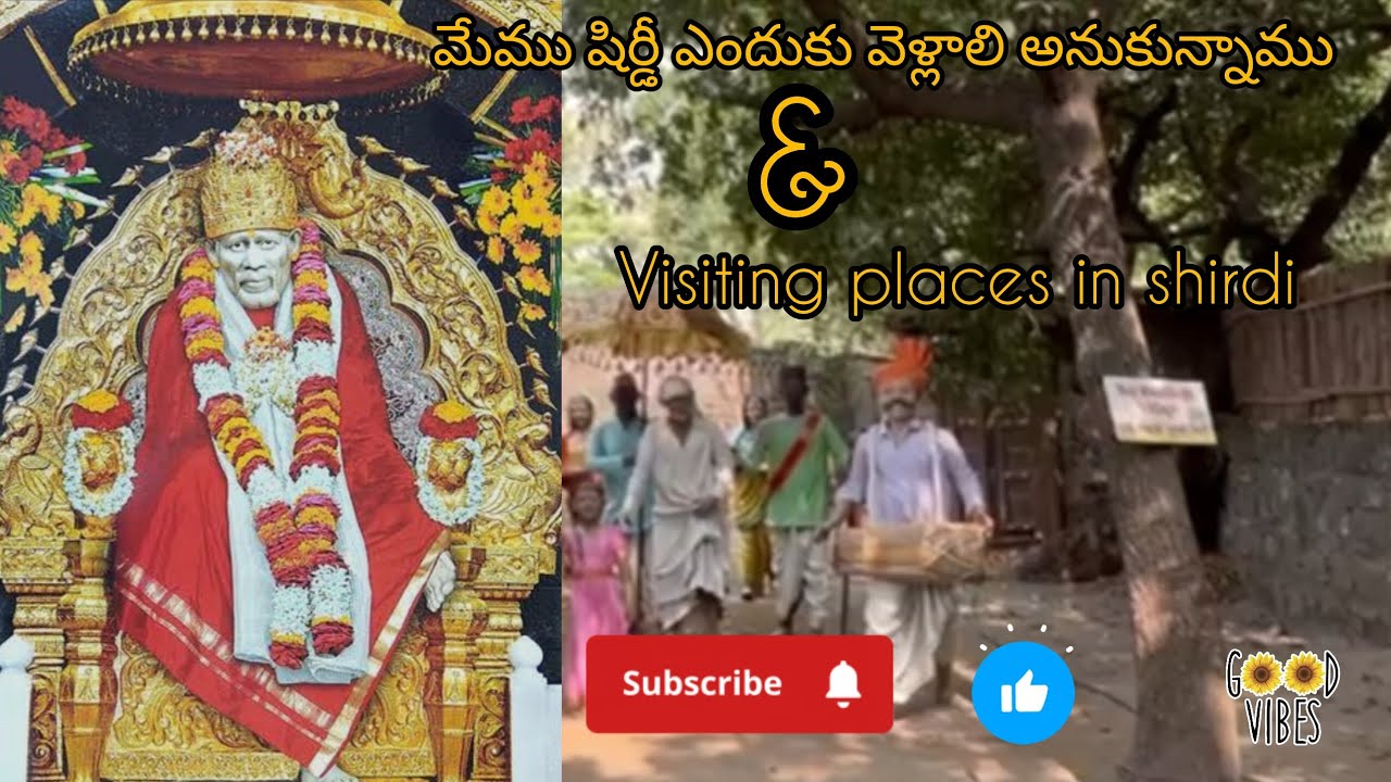 మేము షిర్డీ వెళ్లాలి అని ఎందుకు అనుకున్నాము అంటే .....|#shirdi trip#travelling 
