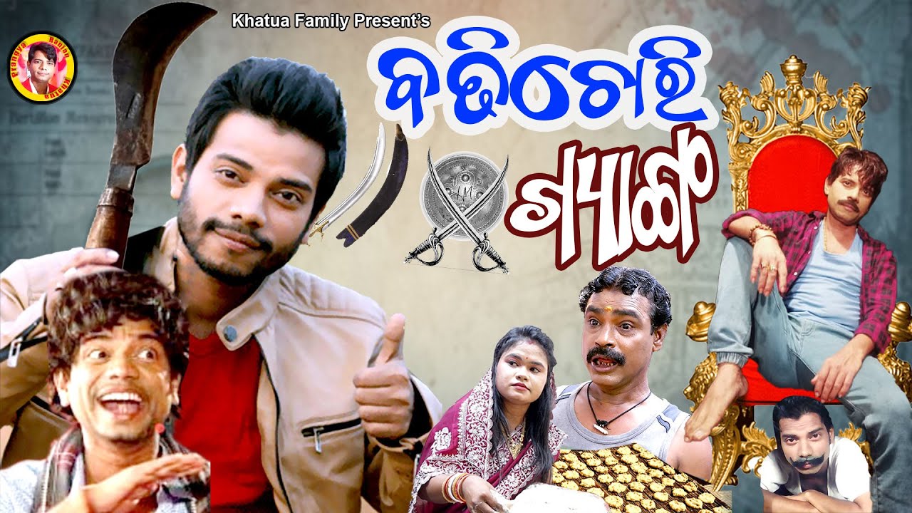 ବଢି ଚୋରୀ ଗ୍ୟାଙ୍ଗ  new comedy movie  // PRANGYA & SANKAR COMEDY // ODIA NEW COMEDY // PRANGYA