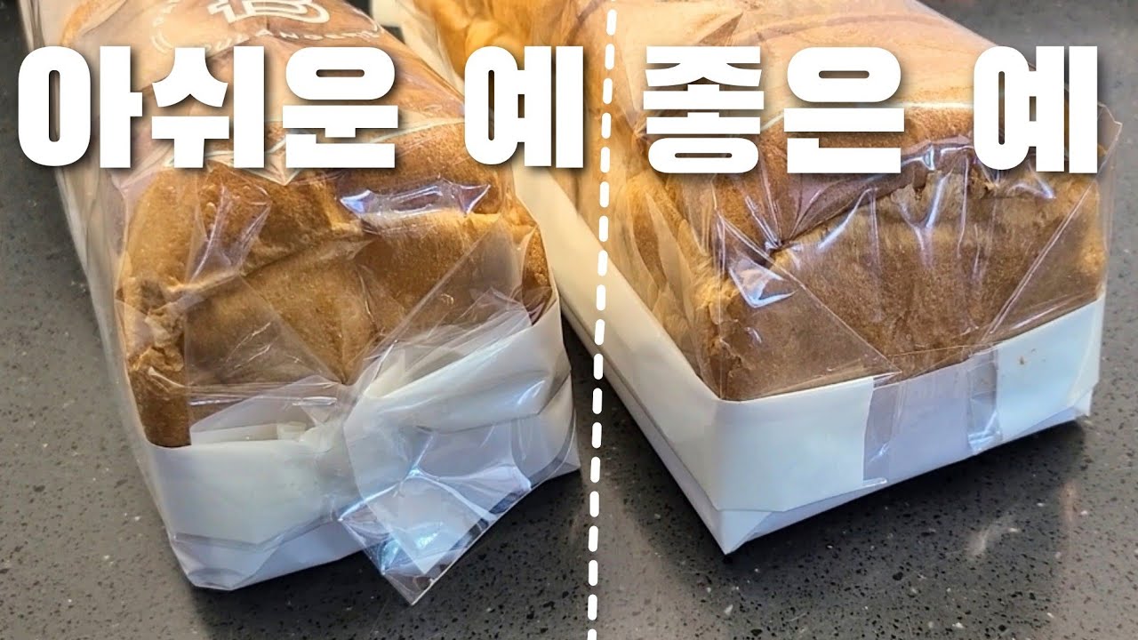 [PBVLOG] 주름잡기 포장하는법(feat.후크샌) / 포장법 / 파리바게트 알바 브이로그 / 파리바게트 브이로그 / 카페 브이로그 / cafe vlog / 포장 / 그래도
