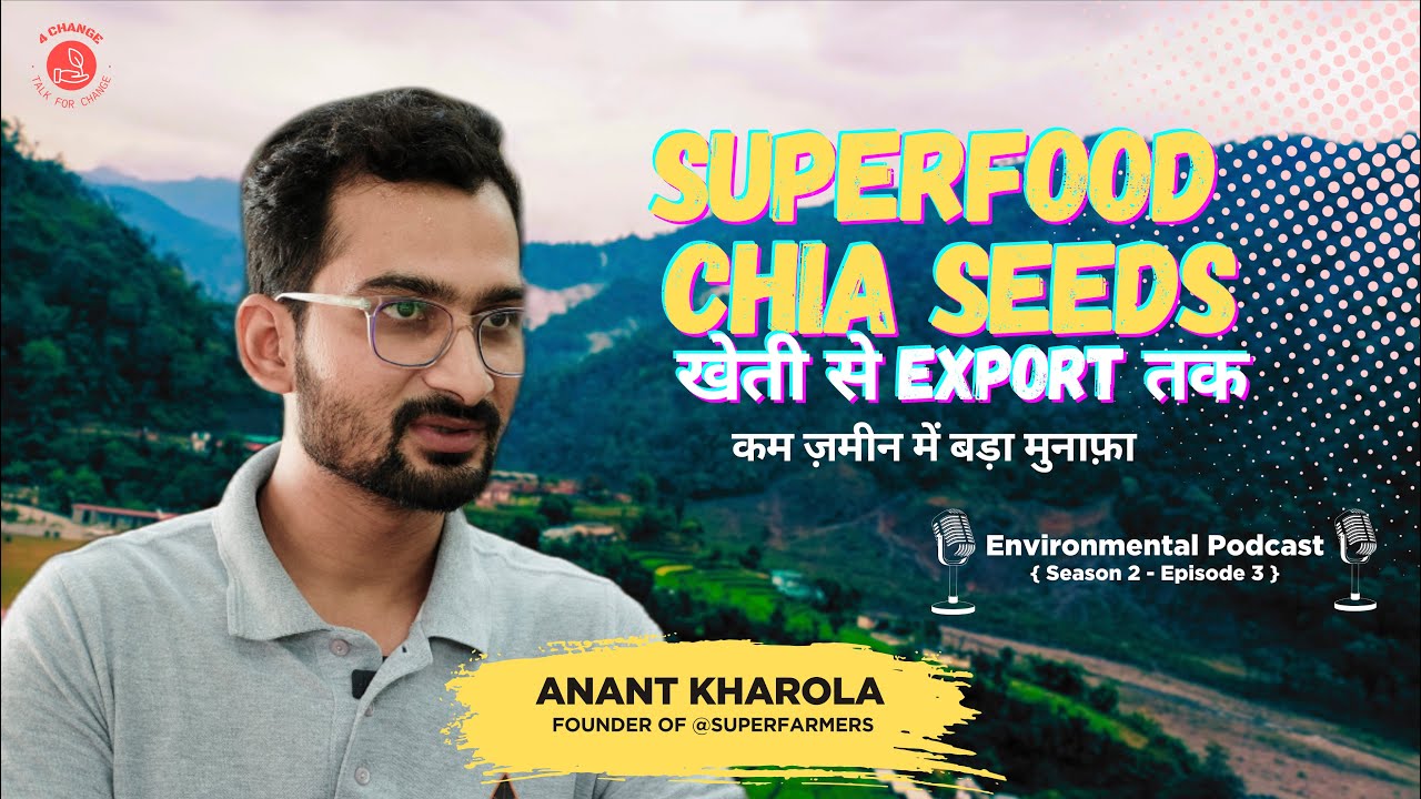 Chia Seeds vs Sabja Seeds: खेती में कौन है ज़्यादा फायदेमंद? Anant Kharola का जवाब! | Talk 4 Change