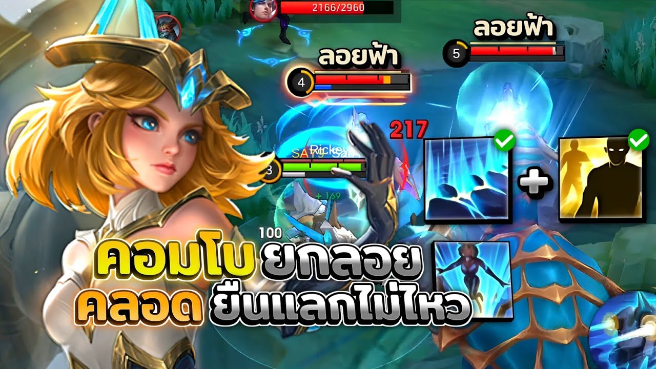 Edith คอมโบยกลอยCCแบบทีเผลอและคลอดยืนยิงสู้ยังไม่ไหว! │EDITH MOBILE LEGENDS