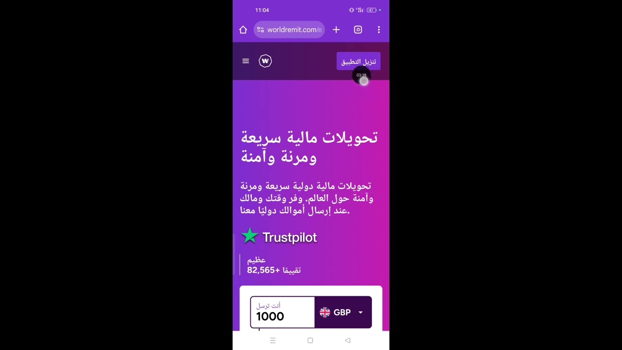 worldremit شرح 2025