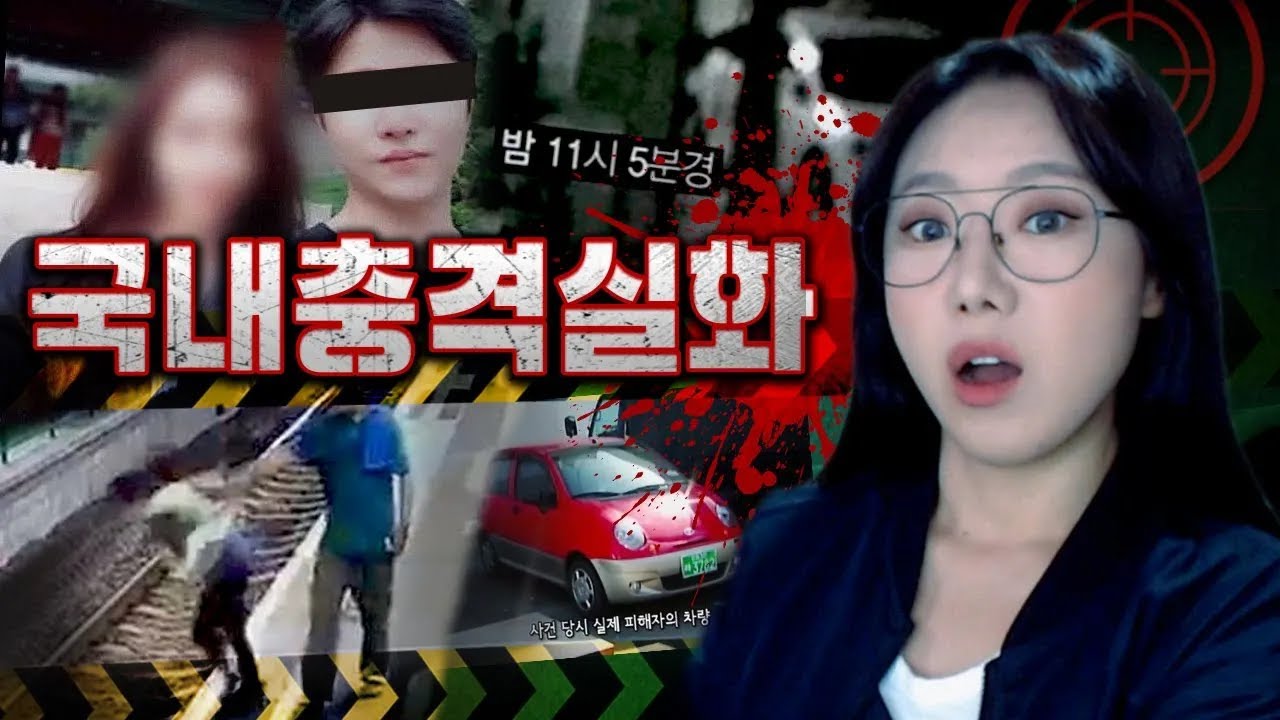 지하철빌런 살인마, 사이코여친, 장롱 속 시신까지..국내 충격실화 모음 | 디바제시카 인기영상