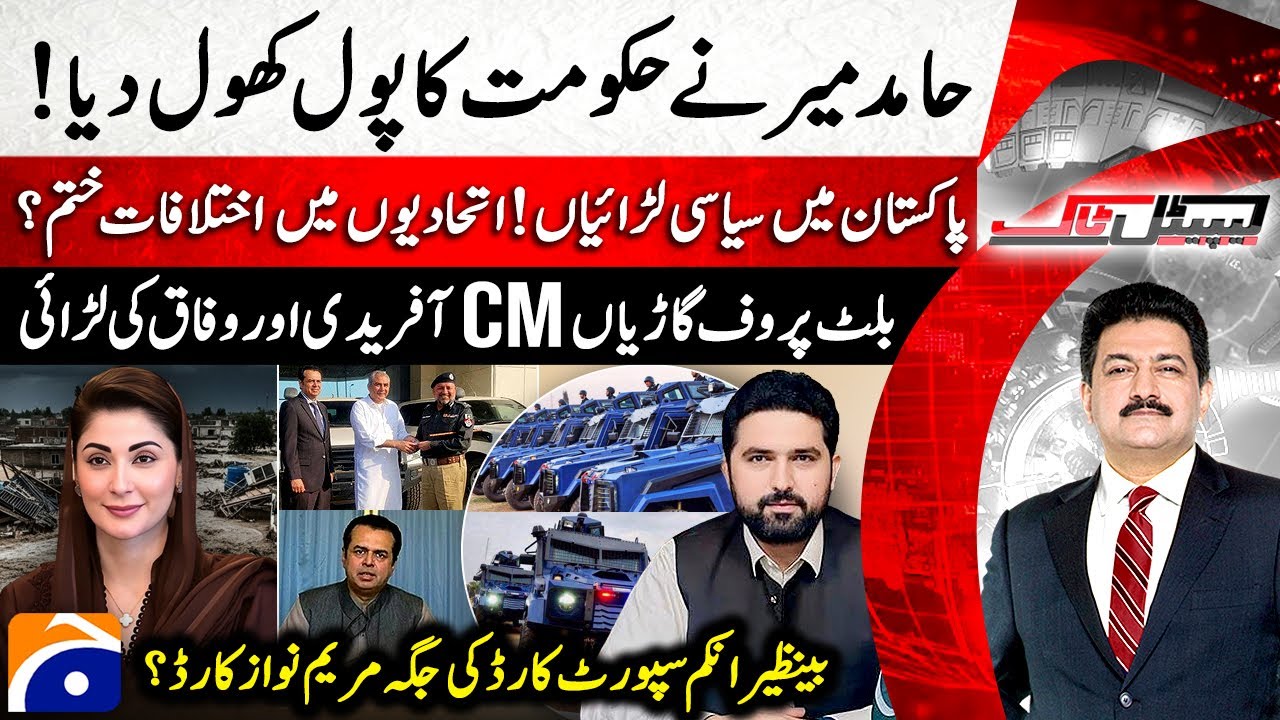 Hamid Mir exposed Big secrets - CM Sohail Afridi vs Federal Govt | Capital Talk |@geonews
