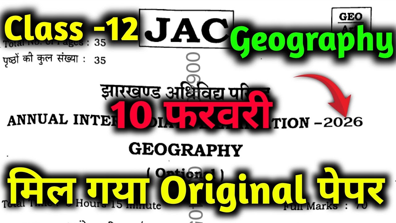 Class 12 Geography Question Paper 2026 🔥 | Class 12 Geography Paper 2026 🤫 | Class 12 Viral Question