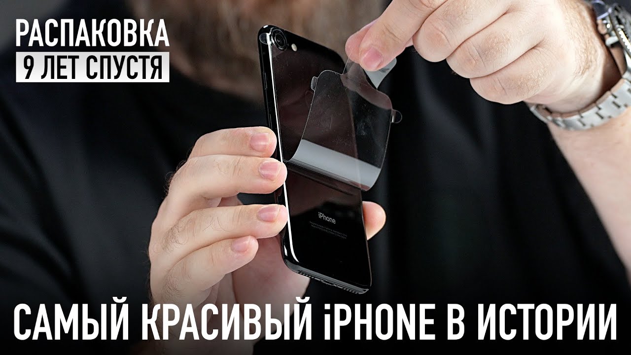 iPhone 7 Jet Black - распаковка самого красивого iPhone в истории