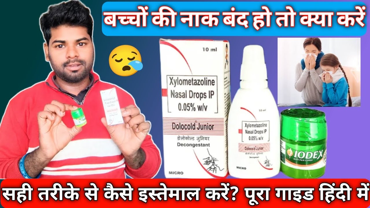 बच्चों की नाक बंद हो तो क्या करें? Dolocold Junior Nasal Drops Iodex  Review  