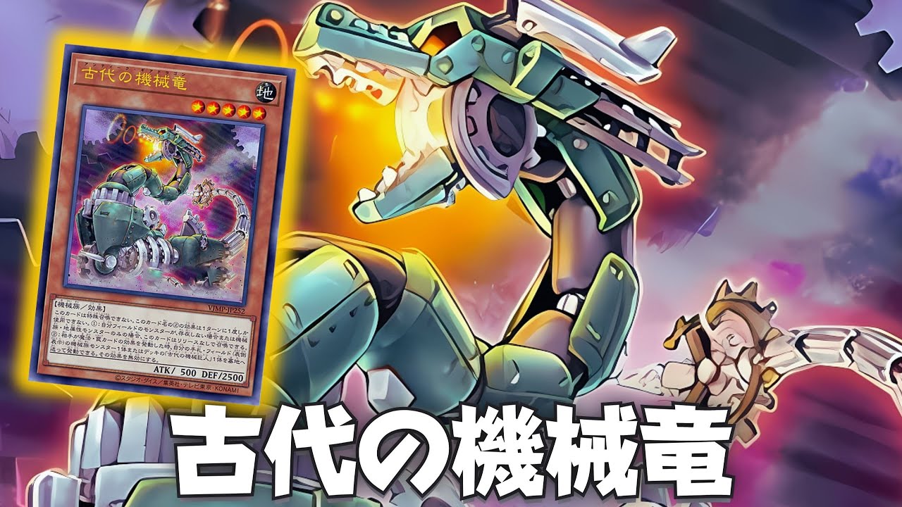 NEW ANCIENT GEAR ⚙️ !! Ancient Gear Dragon DECK NEW CARD - YGOPRO