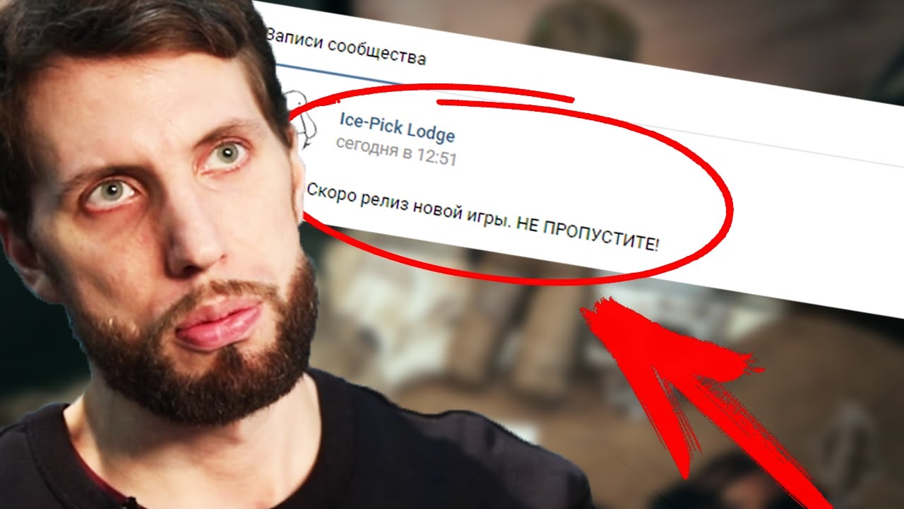Интервью с основателем Ice-Pick Lodge Николаем Дыбовским