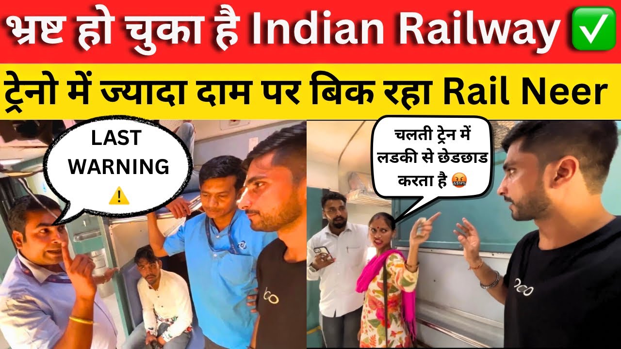 IRCTC Overcharging Exposed✅| Chandigarh to Meerut Train Experience #overcharging #indianrailway