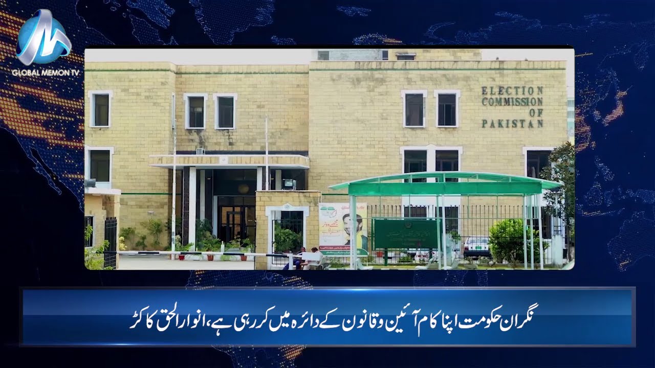 Global Memon TV Bulletin 27 09 2023