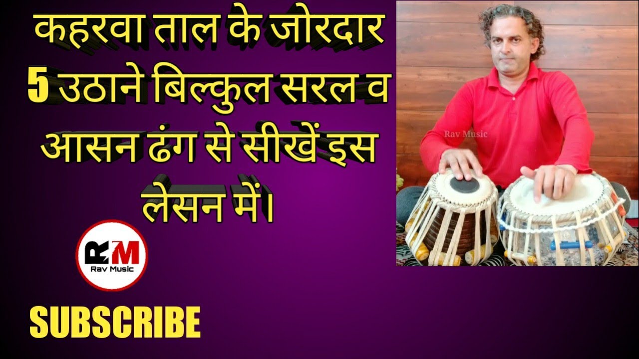 Tabla Lesson #39 | Advanced kehrawa Uthaan | Jordar Fillers | Most Important Lesson | Lattest 2020