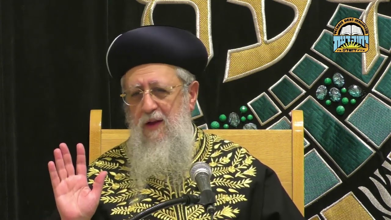 למי נותנים זכר למחצית השקל I מרן הראשון לציון הגאון רבי דוד יוסף שליט