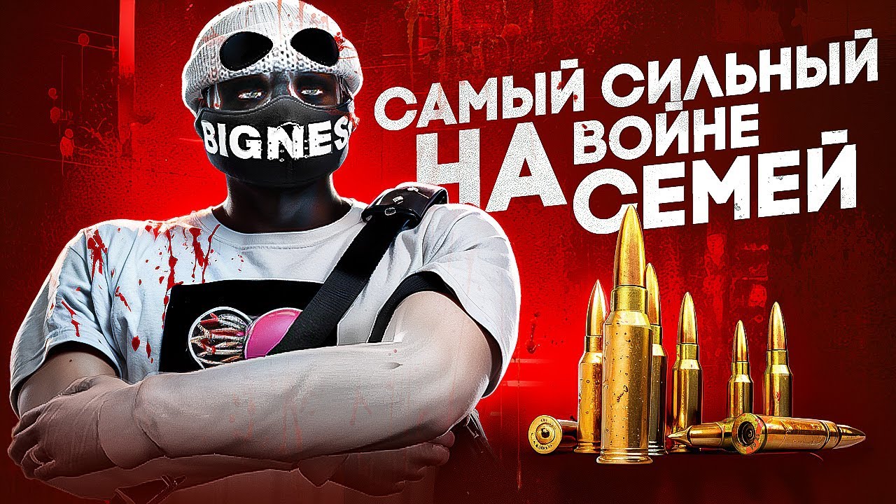 САМЫЙ СИЛЬНЫЙ ИГРОК на ВОЙНЕ СЕМЕЙ в GTA 5 RP на СЕРВЕРЕ VESPUCCI
