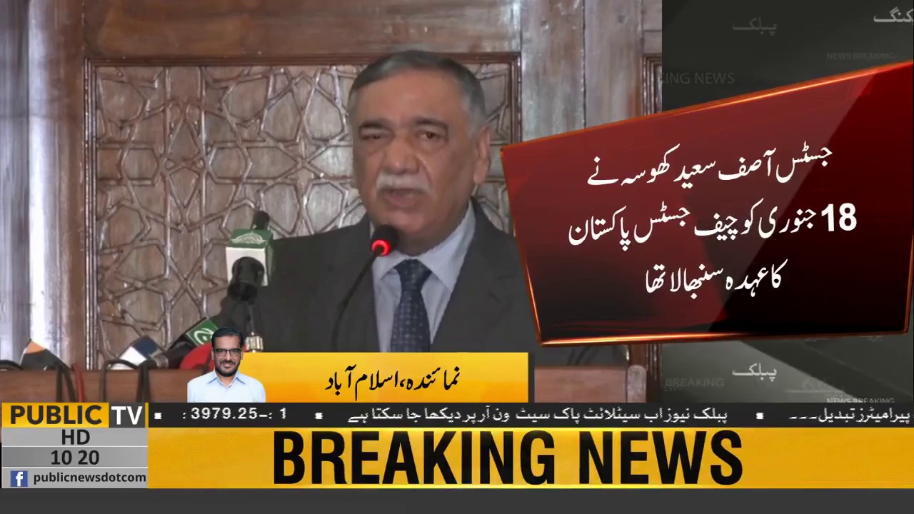 Chief Justice of Pakistan Justice Asif Saeed Khosa is retiring from his post today