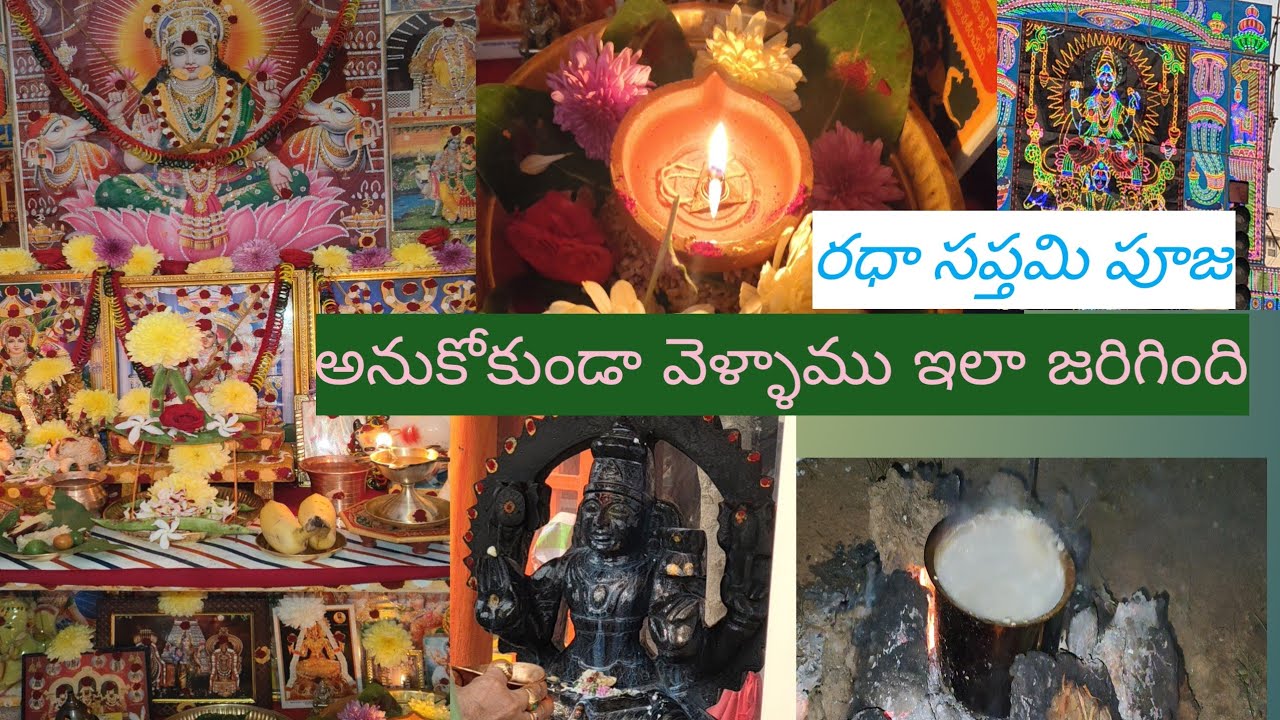 అరసవల్లి గుడికి వెళ్ళేము అక్కడ ఇలా అవుతుంది అని అనుకోలేదు😞😡🙏#రధా సప్తమి పూజ#home పూజ🙏🙏🙏
