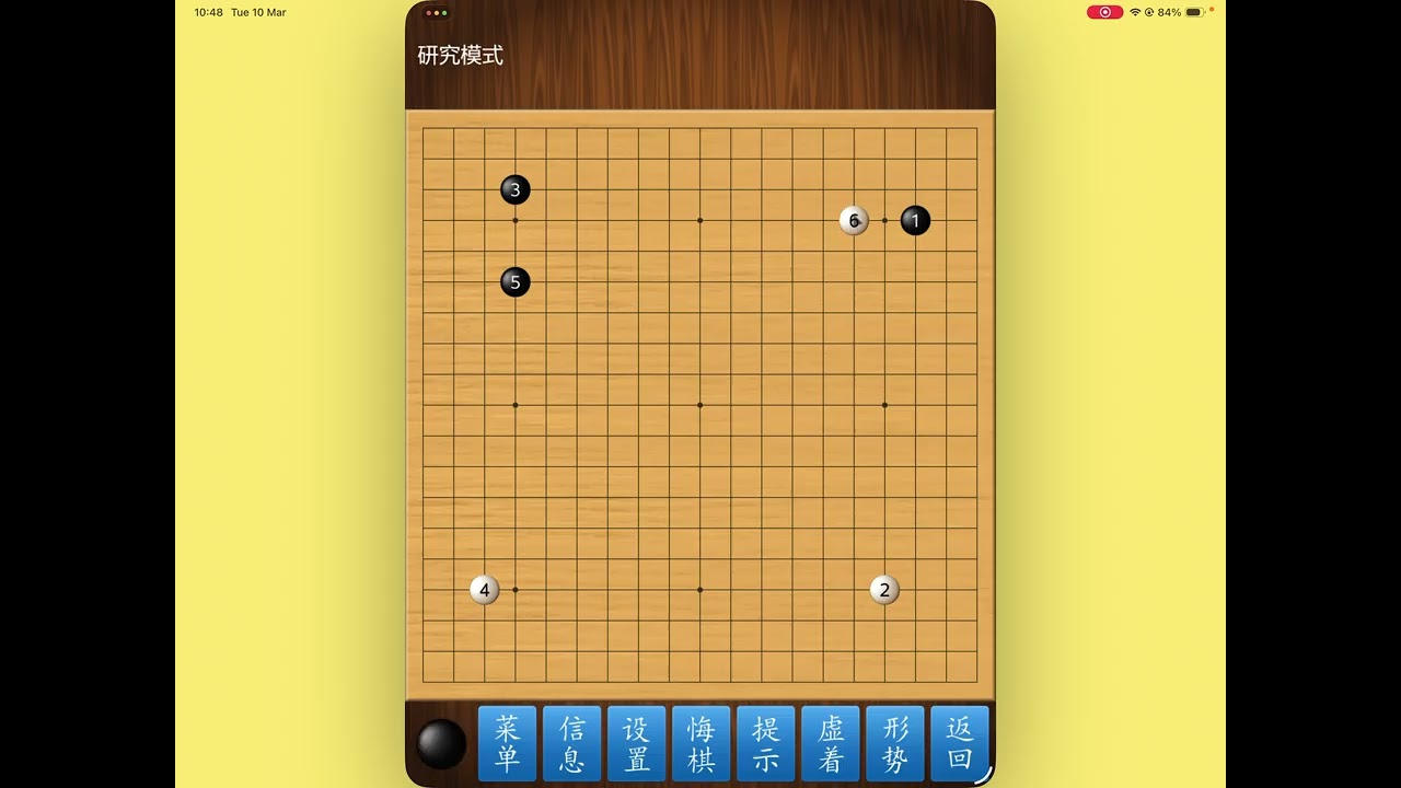 圍棋AI時代佈局(小目托退一)