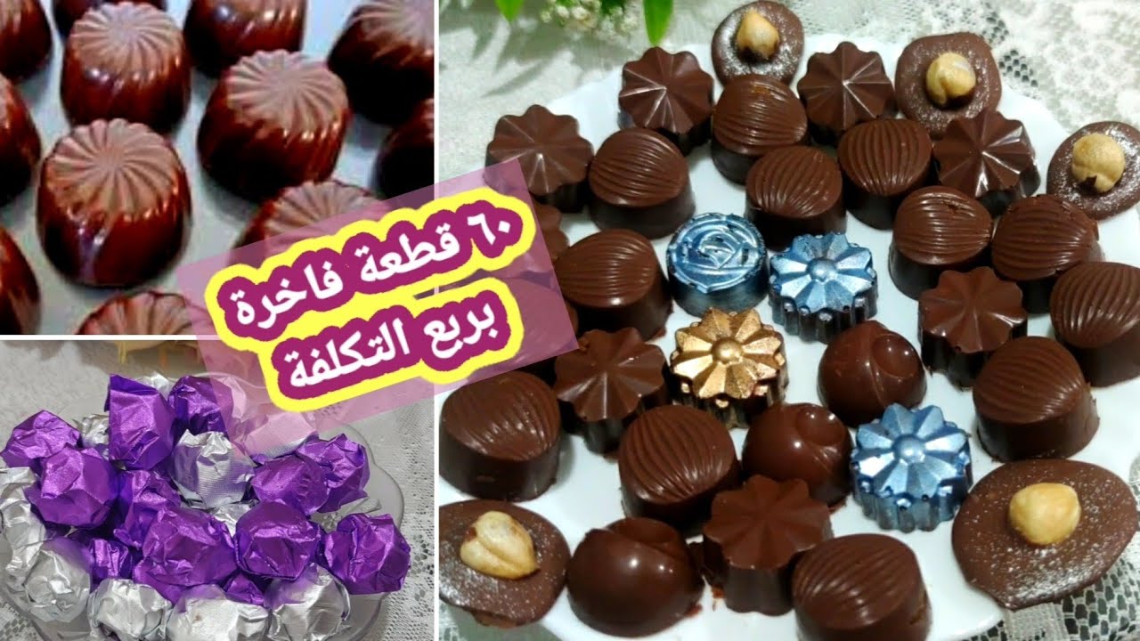 أول مرة وتحدي💥 بربع سعر الجاهزة شوكلاتة العيد لامعة وفاخرة بحشوة (فريرو روشيه❗كندر❗رافييلو)طعم عالمي