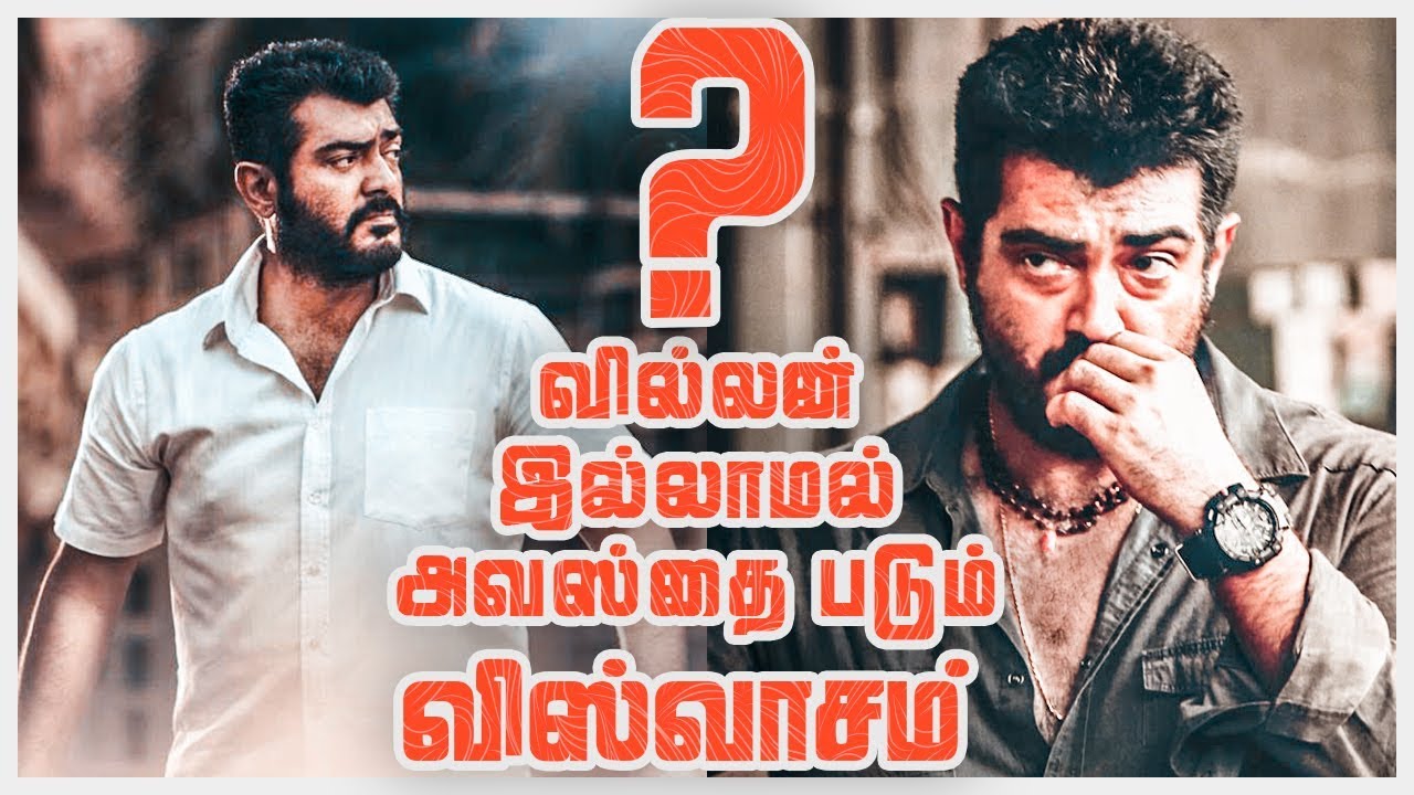 Great Insult For Thala Ajith ! : Visuvasam Aka Viswasam Movie Villain Role Is Pending Now