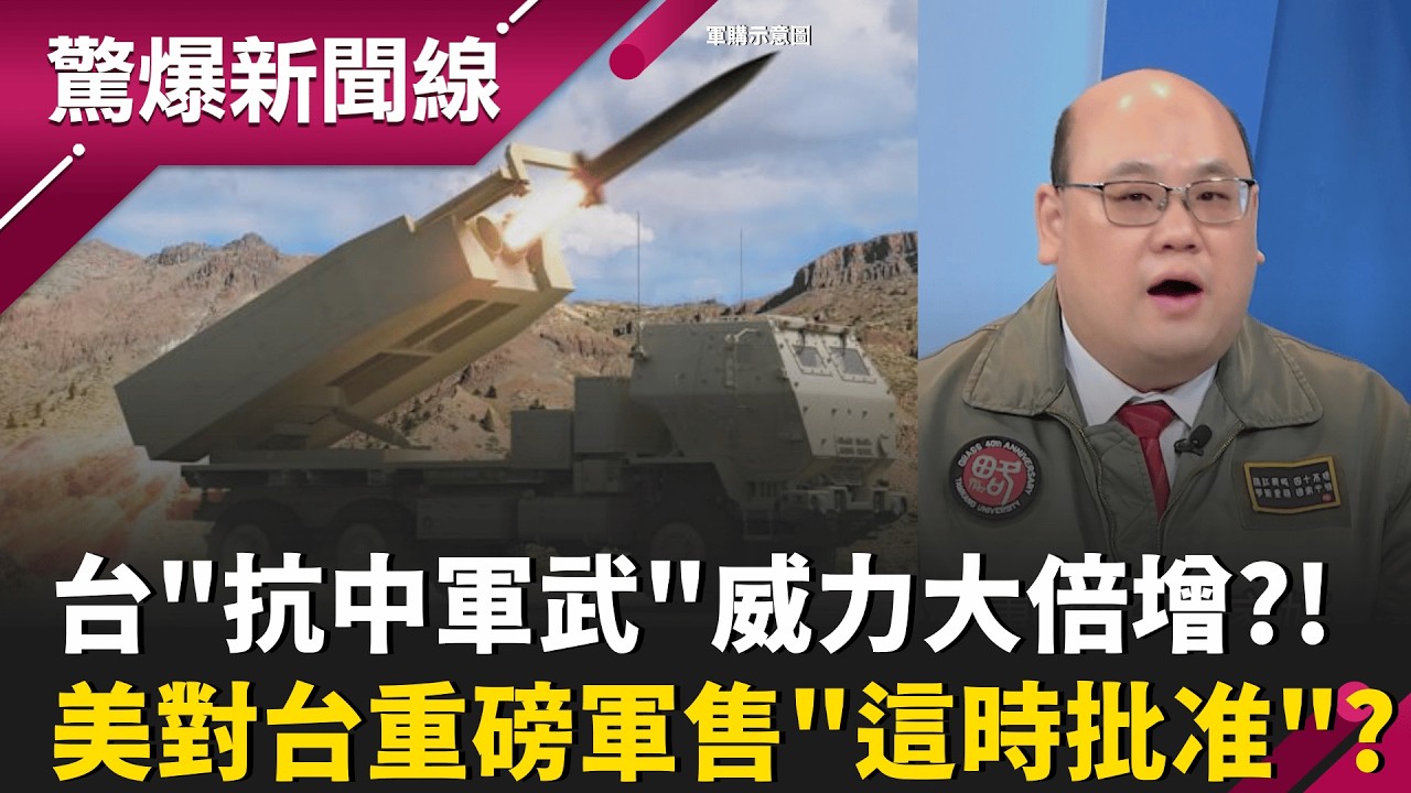 │呂惠敏 主持│【驚爆新聞線 完整版】20260314│三立新聞台