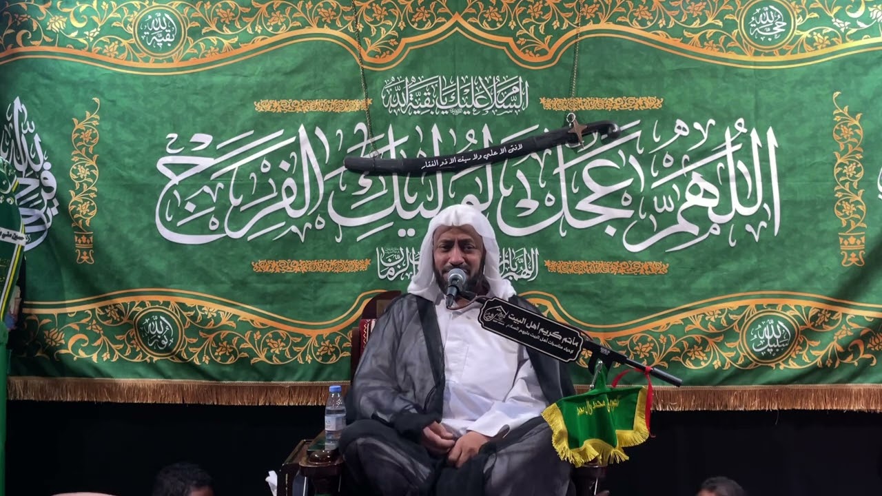 الشيخ علي العيسى || المأتم الأسبوعي ١٤٤٦ هجري