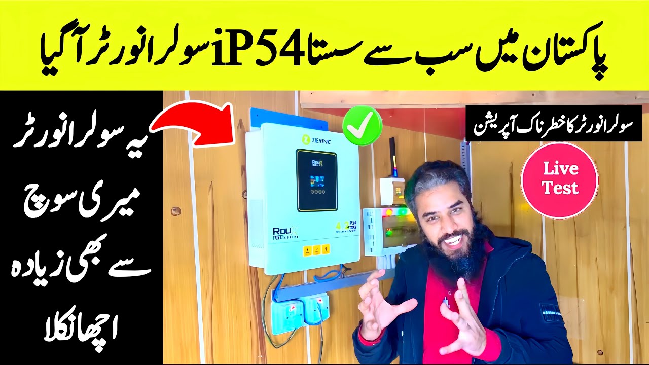 ZIEWNIC ROUX LITE Series 4.2kW IP54 Solar Inverter | Full Load Test & Unboxing