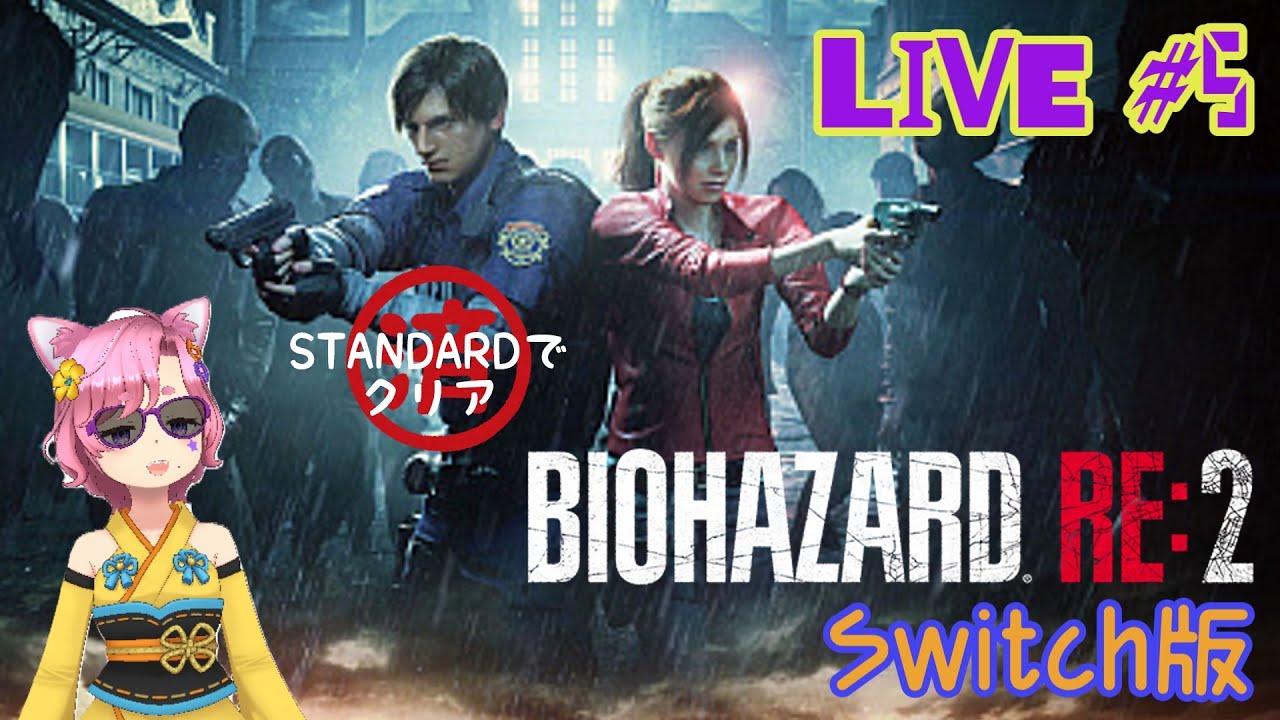 【BIOHAZARD RE:2】クレア編に突入していきます!! #5