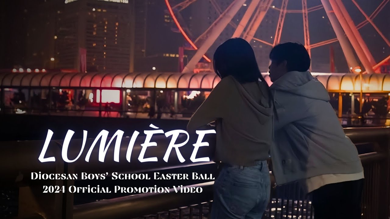 《Lumière》 Diocesan Boys’ School Easter Ball 2024 Official Promotion Video