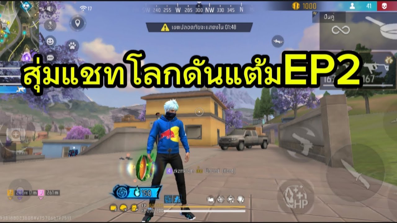 สุ่มเเชทโลกเก็บแต้มEP2 #ไก่สายฟรี #ฟีฟาย 🙏🙏