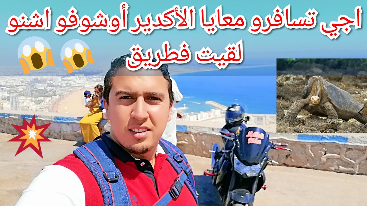 اجي تعيش معايا الأحسن تسافيرة الأكادير VLOGN°11 roadtrip : beni mellal - marrakech - agadir