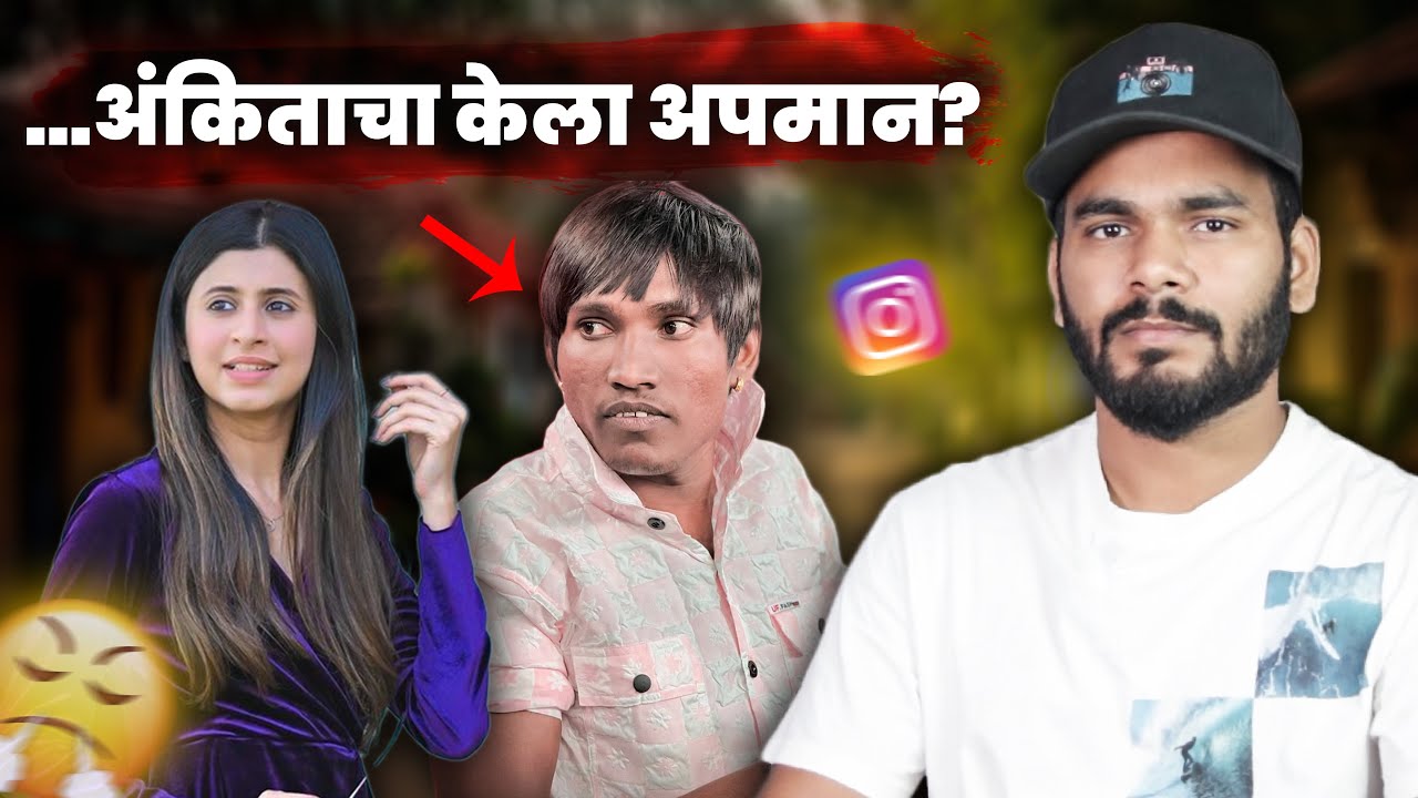 SURAJ CHAVAN VS KOKAN HEARTED GIRL CONTROVERSY | MARATHI ROAST