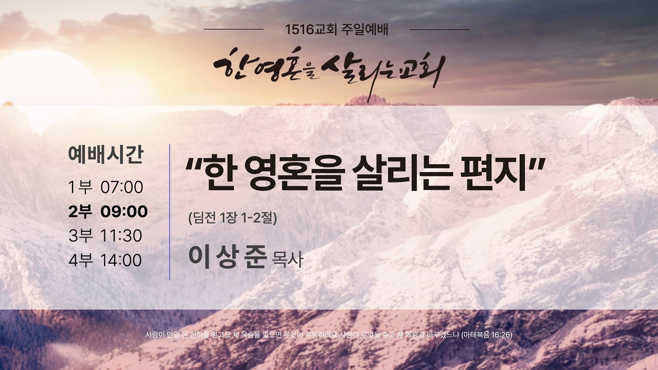 2600301 주일2부예배 